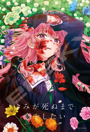 Jigsaw Puzzle Kagari Mimi (300 Pieces)
