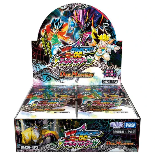 Takara Tomy A.R.T.S Duel Masters TCG DM26-RP3 Reverse Cards Chapter Volume 3