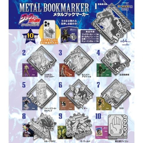 F-toys JoJo's Bizarre Adventure Stardust Crusaders Metal Bookmarks 1Box 10pcs (FULL BOX)