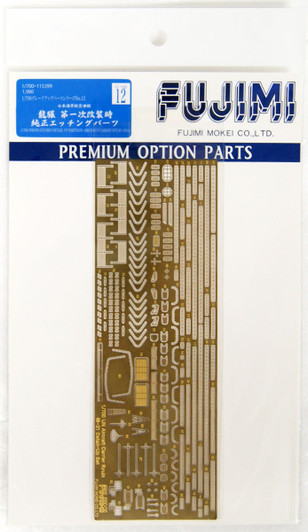 Fujimi 1/700 Gup12 Photo-etched Parts IJN Aircraft Carrier Ryujo 1/700 scale