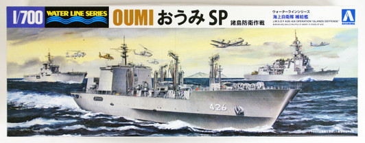 Aoshima Waterline 51856 JMSDF Replenishment Oiler Oumi SP 1/700 scale