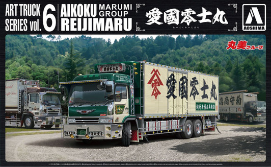 Aoshima 52891 Marumi Group Aikoku Reijimaru 1/32 scale kit