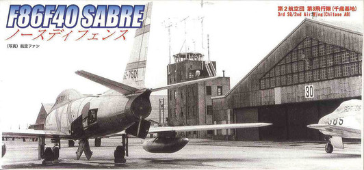 Fujimi F33 F86F40 SABER (F-86 SABRE) 1/72 Scale Kit