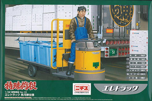 Aoshima 00878 Ele Turret Truck (Fish Market Version) 1/32 Scale Kit