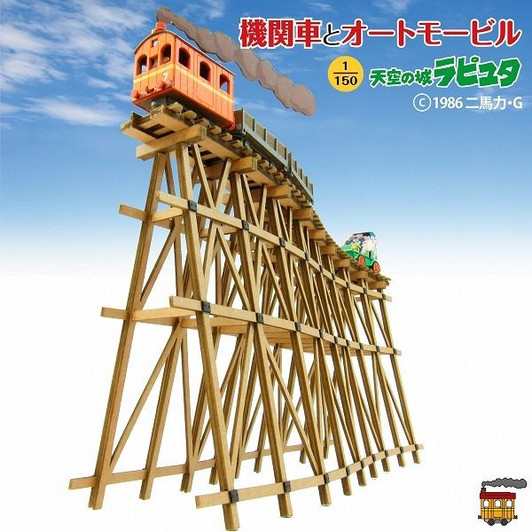 Sankei MK07-12 Studio Ghibli LocomotiveAutomobile Castle in the Sky 1/150 Scale Paper Kits