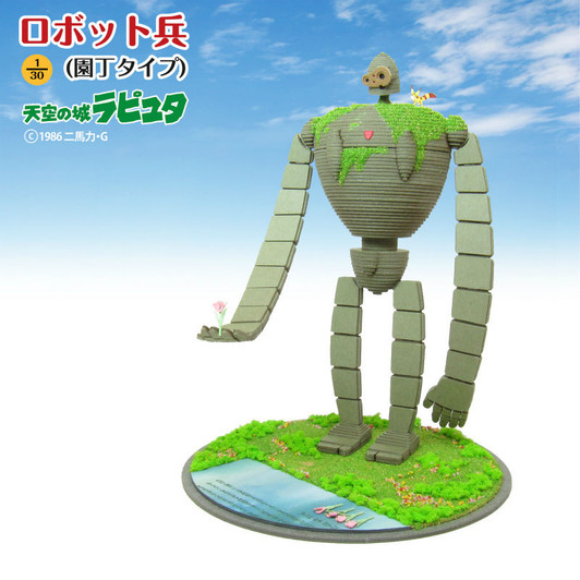 Sankei MK07-20 Studio Ghibli Robot Soldier Castle in the Sky 1/30 Scale Paper Kits