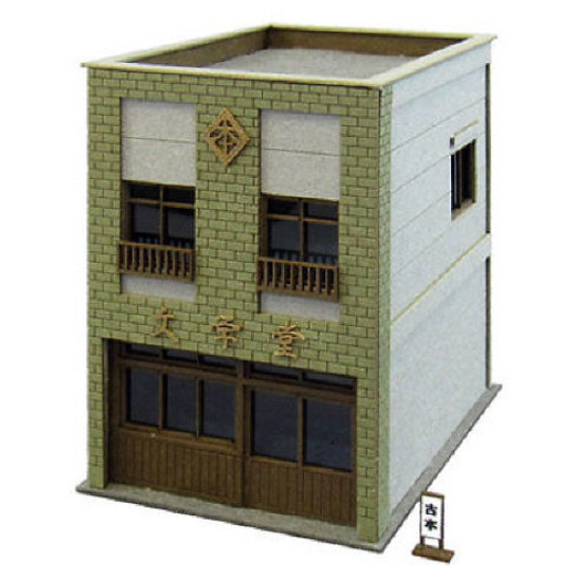 Sankei MP03-48 Secondhand Bookstore 1/150 N Scale Paper Kits