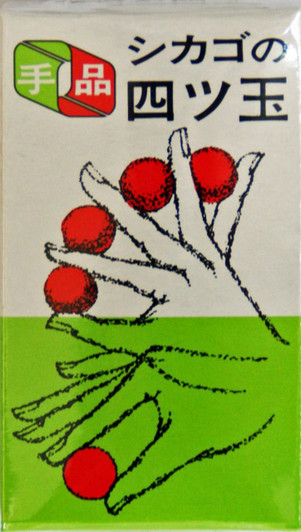 Tenyo Japan 110225 BILLIARD BallS (Magic Trick)