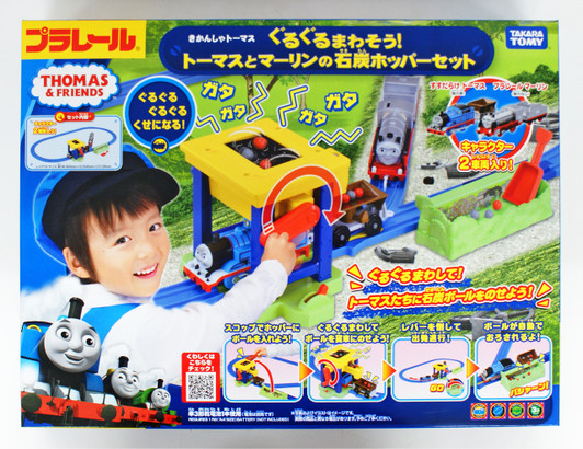 Takara Tomy Pla-Rail Thomas and Merlin Coal Hopper Set 977759