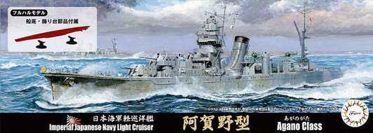 Fujimi TOKU 92EX-1 IJN Light Cruiser Sakawa Special version (Ship Bottom/ Display Base included) 1/700 scale kit