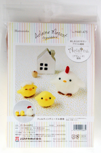 Hamanaka H441-489 Aclaine Felt Wool Mascot Pokemon Pikachu Kit