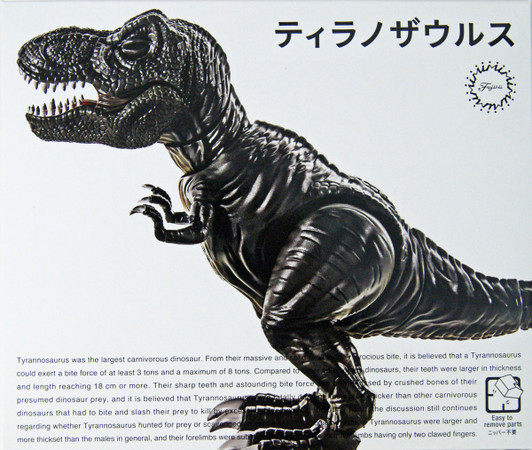 Fujimi 170718 Dinosaur Series Tyrannosaurus Non-scale pre-painted kit