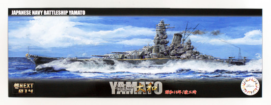Fujimi FUNE NEXT 014 IJN Battleship Yamato 1941 Completion 1/700 scale kit