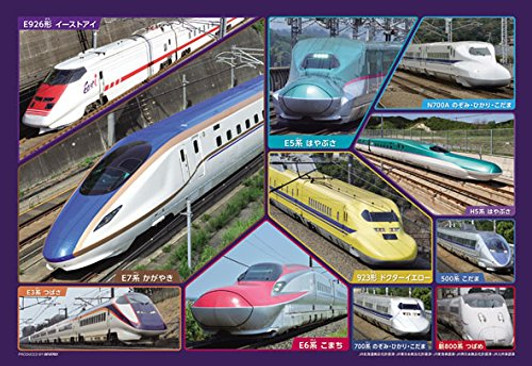 Beverly Jigsaw Puzzle L74-177 Shinkansen Bullet Train Collection Japan (150 L-Pieces)