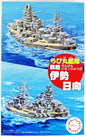 Fujimi TK40 Chibi-maru Kantai Fleet IJN BattleShip Ise / Hyuga Non-Scale Kit