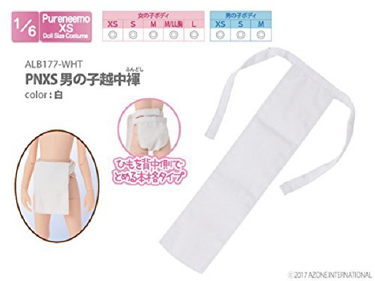 Azone ALB177-WHT PNXS Boys Ecchu Fundoshi White