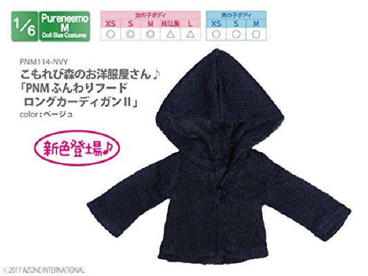 Azone PNM114-NVY PNM Fluffy Hood Cardigan II Navy