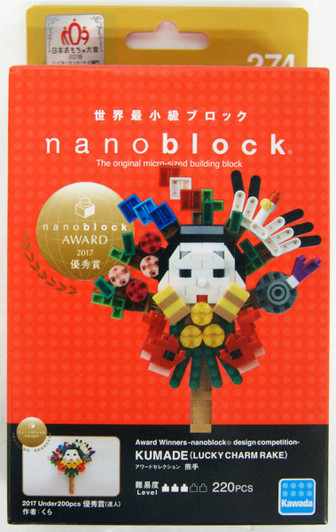 Kawada NBC-274 nanoblock Kumade (Japanese Rake) Kawada NBC-274 nanoblock Kumade (Japanese Rake)