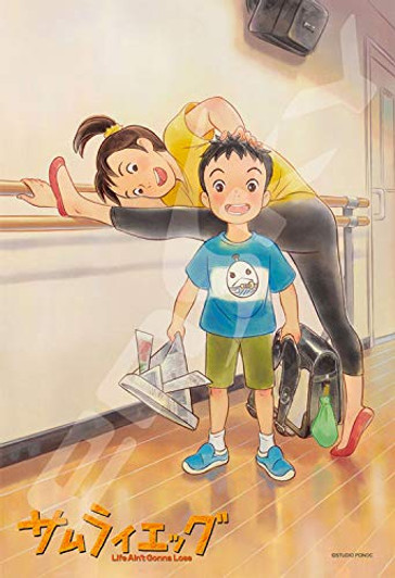 Ensky Jigsaw Puzzle 300-1374 Studio Ponoc Modest Heroes Life Ain't Gonna Lose (300 Pieces)