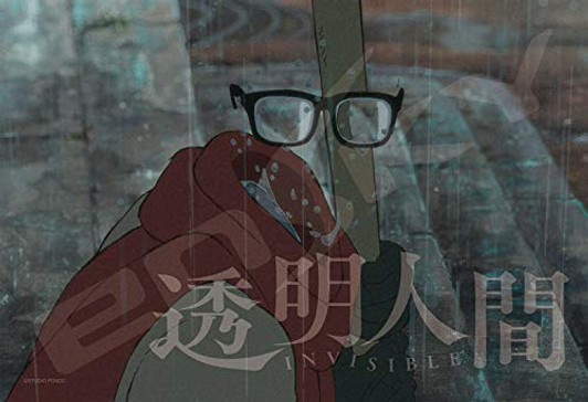 Ensky Jigsaw Puzzle 300-1375 Studio Ponoc Modest Heroes Invisible (300 Pieces)