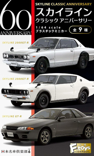 F-toys Skyline Classic Anniversary 1 BOX 10 Pcs. Set