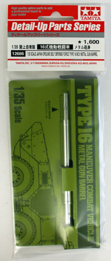 Tamiya 12686 JGSDF Type 16 MCV Metal Gun Barrel 1/35 Scale
