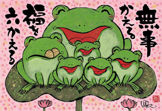 Epoch Jigsaw Puzzle 26-299 Good Fortune Frogs (300 Pieces)
