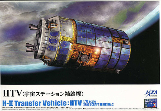 Aoshima 49648 HTV (H-II Transfer Vehicle) 1/72 Scale Kit