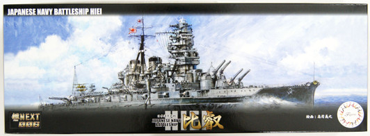 Fujimi FUNE NEXT 006 IJN Battleship Hiei 1/700 Scale kit