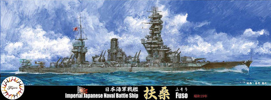 Fujimi TOKU 67EX-1 IJN Battleship Fuso 1944 (w/ Photo-etched parts) 1/700 scale kit