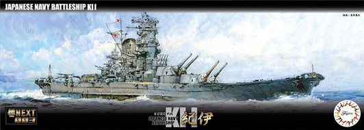 Fujimi FUNE NEXT 3EX-1 IJN Battleship Kii Special Ver. (w/ Nipper) 1/700 Scale kit
