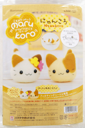 Hamanaka H441-527 Aclaine Felt Wool Mascot Cat Mike & Cookie Kit