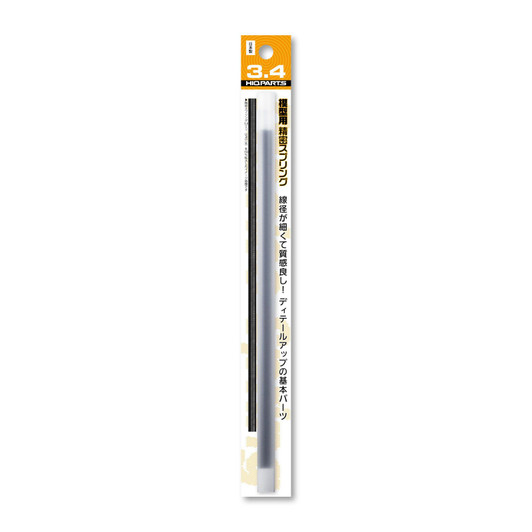 HiQparts SRP3-34 Precisive Spring 3.4mm 20cm (2pcs)