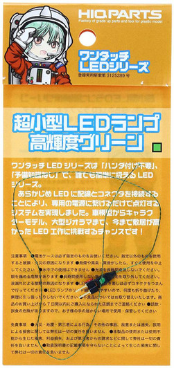 HiQparts SSL-GR One-touch LED Series Ultra Small LED Lamp High Luminance Green (1 pc)