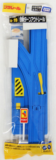 Takara Tomy Pla-Rail Plarail R-19 Automatic Turnout Track