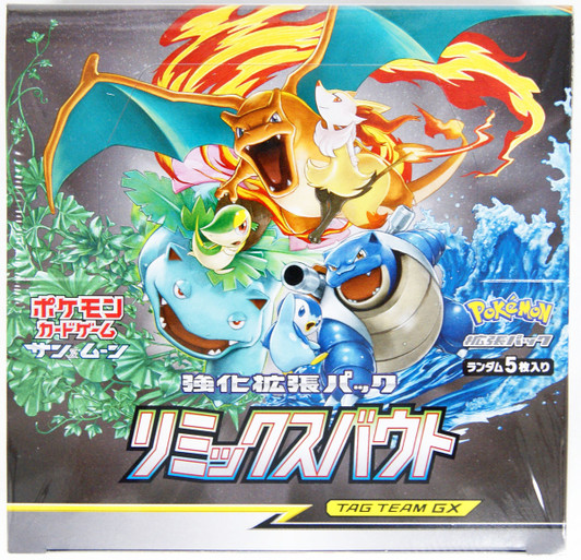 Pokemon SM8 Sun & Moon Booster Box 150 Card for sale online 