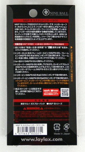 Laylax Nine Ball Custom Trigger TAU Black for Tokyo Marui GBB M&P9 153371