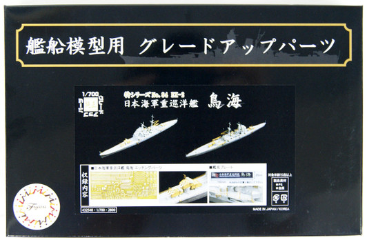 Fujimi TOKU-84 EX2 IJN Heavy Cruiser Chokai Photo-Etch Parts (w/Ship Name Plate)