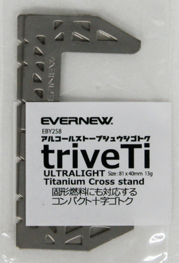 Evernew EBY258 Titanium Trivet 2 Evernew EBY258 Titanium Trivet 2