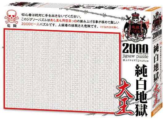 Beverly Jigsaw Puzzle S62-517 White Hell (All White) (2000 S-Pieces)