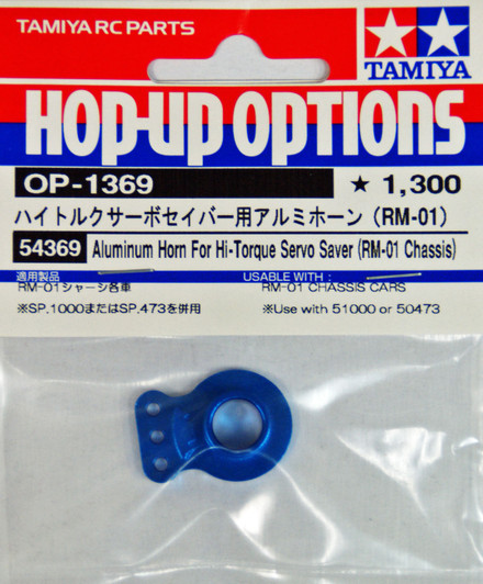 Tamiya 54369 (OP1369) Aluminum Horn For Hi-Torque Servo Saver (RM-01 Chassis)