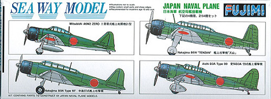 Fujimi SWM30 IJN Japanese Naval Plane Set 1/700 Scale Kit