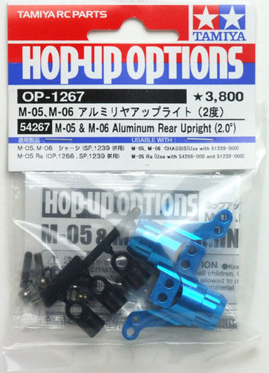Tamiya 54267 (OP1267) M-05 & M-06 Aluminum Rear Upright