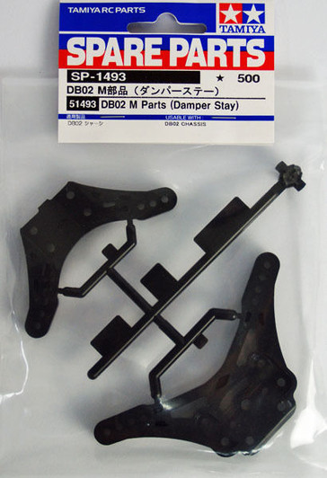 Tamiya 51493 (SP1493) DB02 M Parts (Damper Stay)