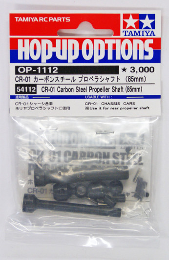 Tamiya 54112 (OP1112) CR01 85mm Carbon Steel Propeller Shaft