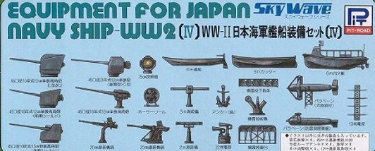 Pit-Road Skywave E-07 Equipment for Japan Navy 4 1/700