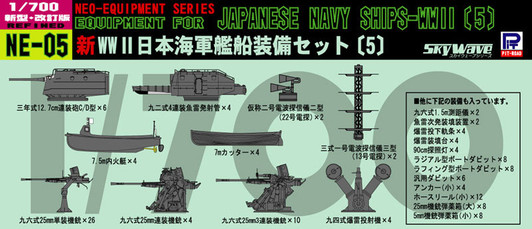 Pit-Road Skywave NE-05 Equipment for Japan Navy 5 1/700 Scale Kit