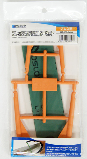 Wave Materials HT507 Flex File Holder Set (Orange)
