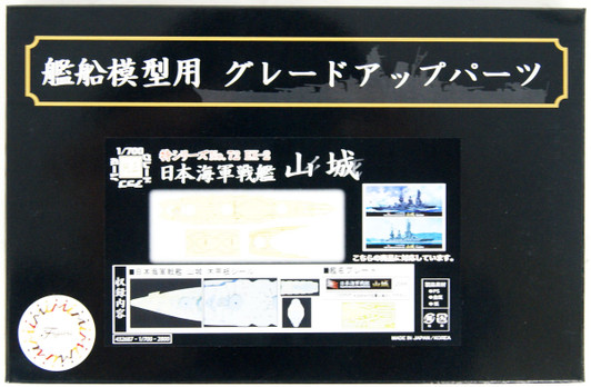 Fujimi TOKU-72 EX-2 IJN Yamashiro Wooden Deck Sticker (w/Name Plate) 1/700 Scale