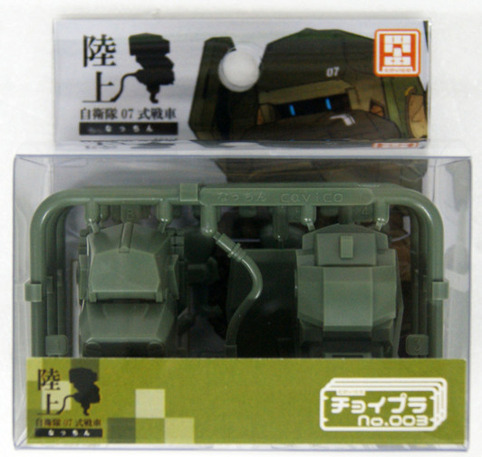 Cavico MIM-005-JG  JGSDF Type 07 Tank Natchin Non Scale Kit